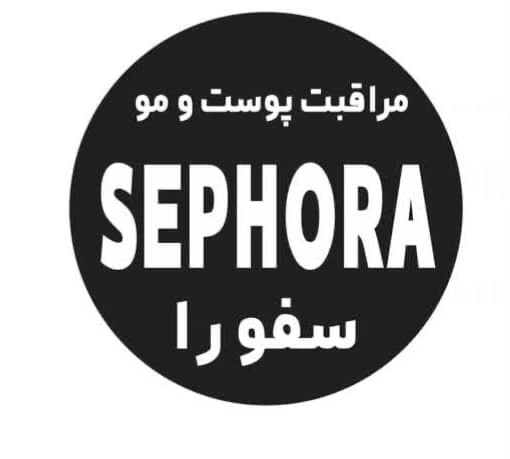سفورا بیوتی